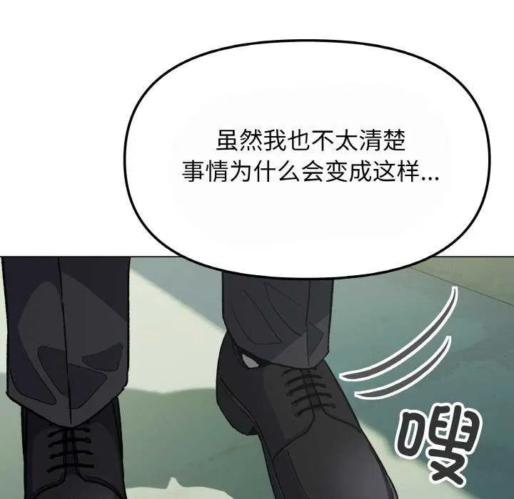 缺德邻居难相处 - 第40話 - page 66