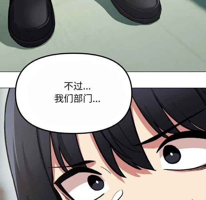 缺德邻居难相处 - 第40話 - page 67