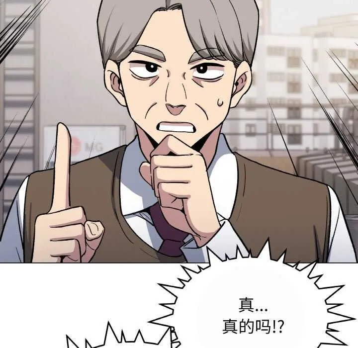 缺德邻居难相处 - 第40話 - page 71
