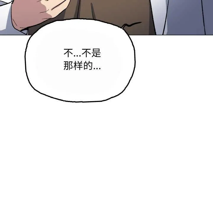 缺德邻居难相处 - 第40話 - page 75