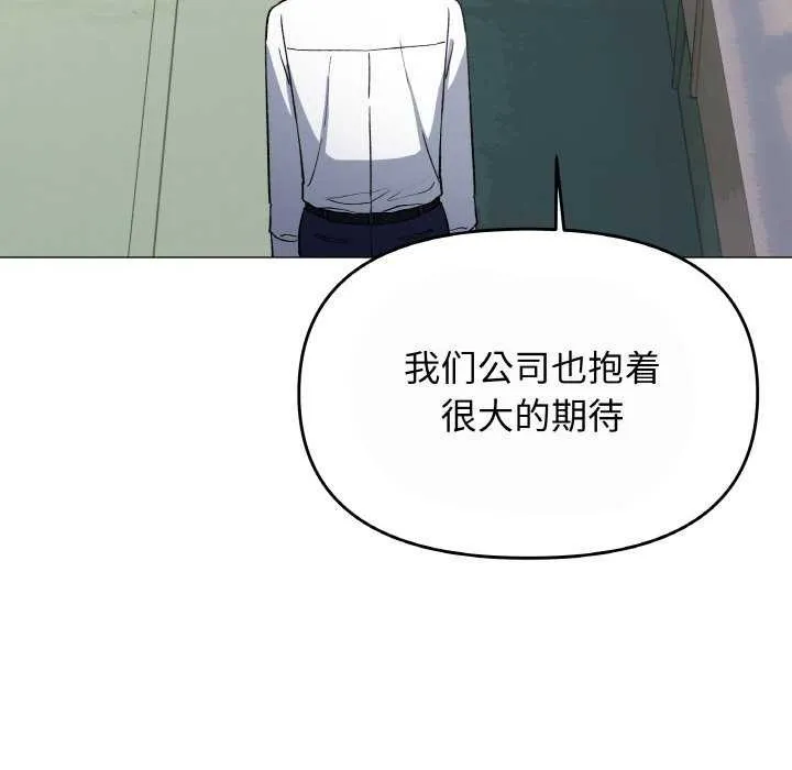 缺德邻居难相处 - 第40話 - page 78