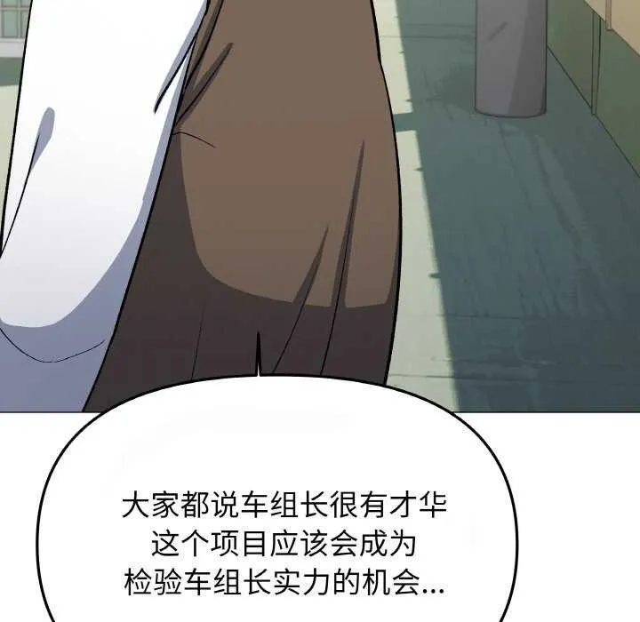 缺德邻居难相处 - 第40話 - page 81