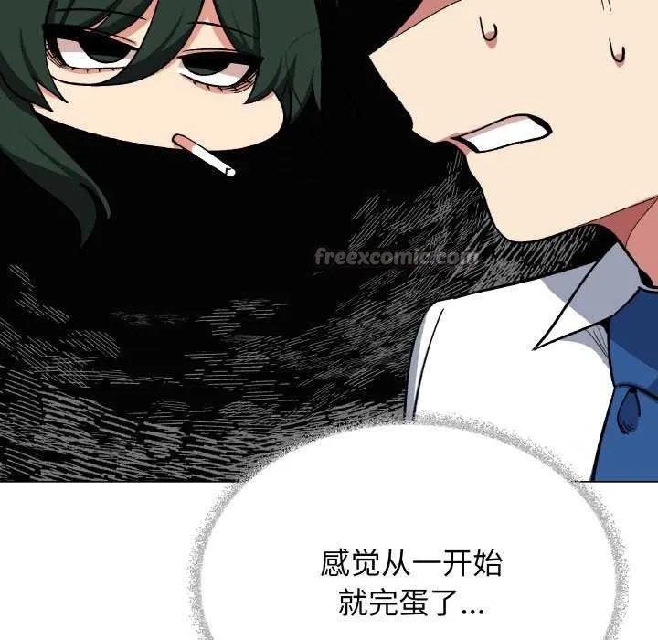 缺德邻居难相处 - 第40話 - page 84
