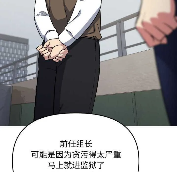 缺德邻居难相处 - 第40話 - page 87