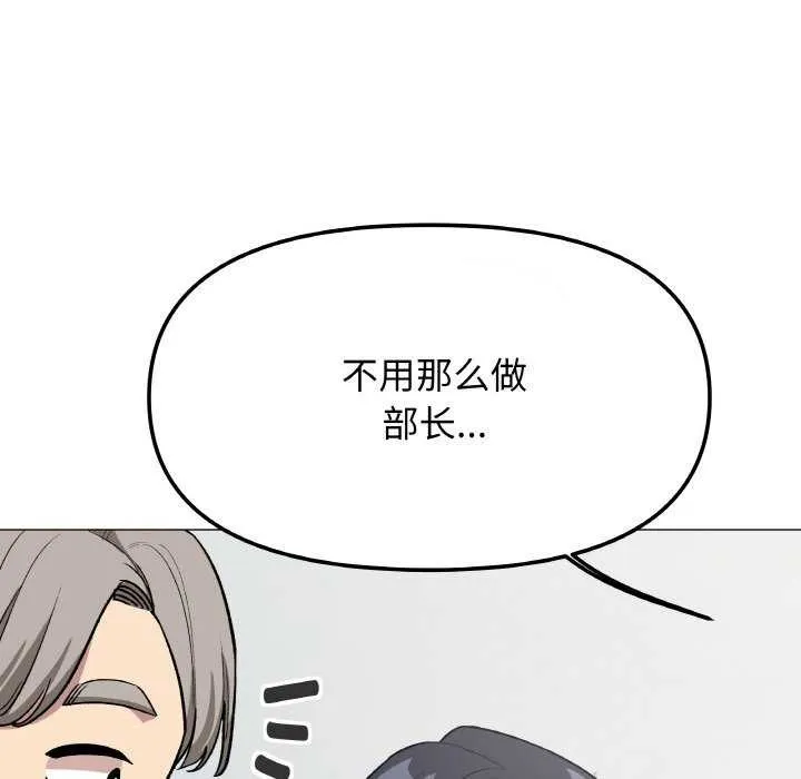 缺德邻居难相处 - 第40話 - page 92