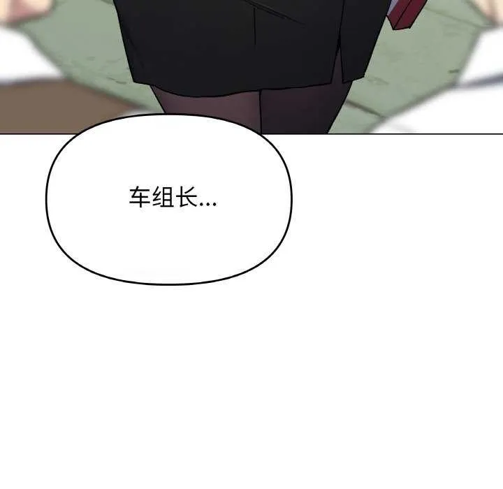 缺德邻居难相处 - 第40話 - page 97