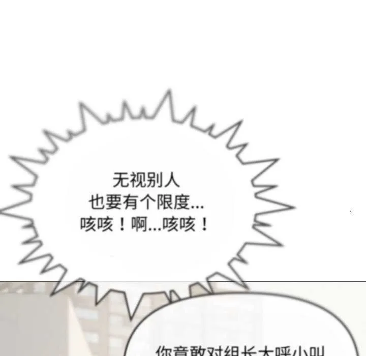 缺德邻居难相处 - 第40話 - page 114