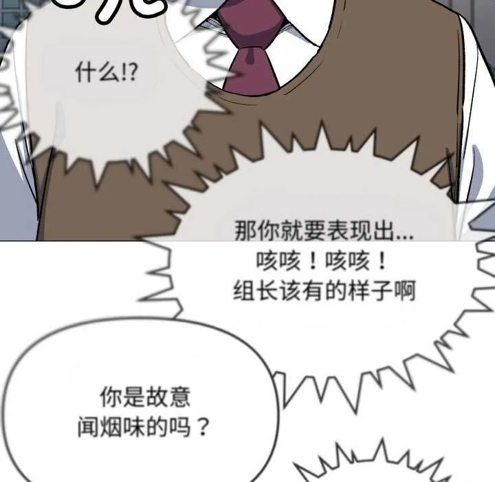 缺德邻居难相处 - 第40話 - page 116