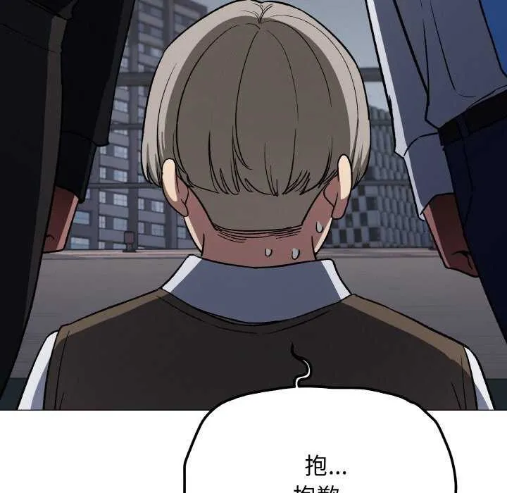 缺德邻居难相处 - 第40話 - page 121