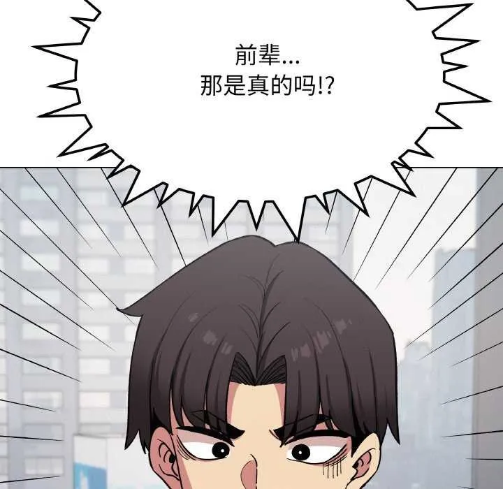 缺德邻居难相处 - 第40話 - page 127