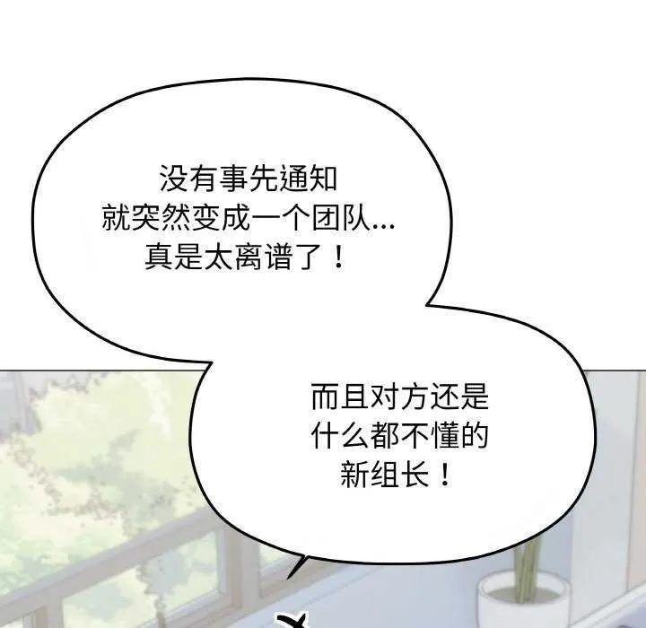 缺德邻居难相处 - 第40話 - page 129