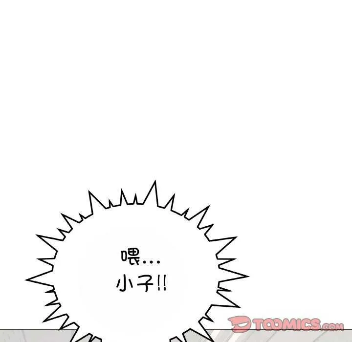 缺德邻居难相处 - 第40話 - page 148