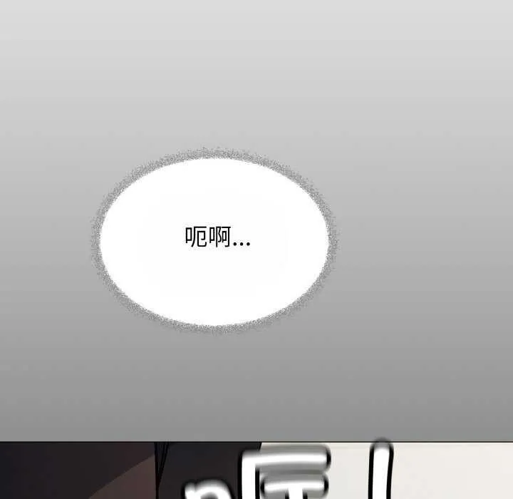 缺德邻居难相处 - 第40話 - page 151