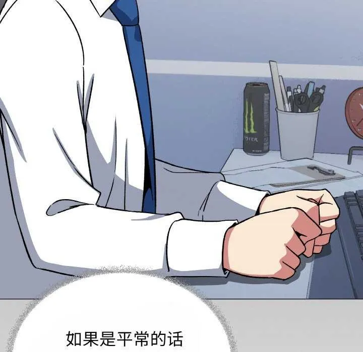 缺德邻居难相处 - 第40話 - page 158