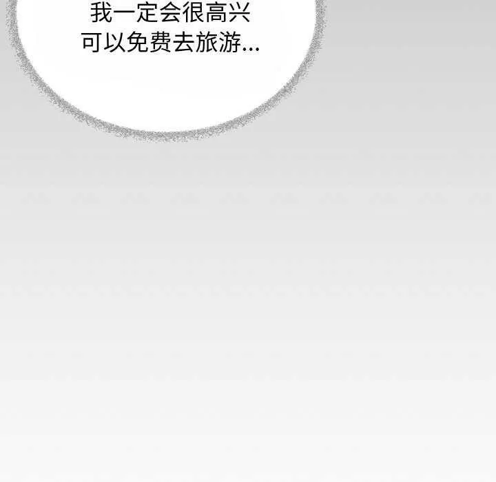 缺德邻居难相处 - 第40話 - page 159