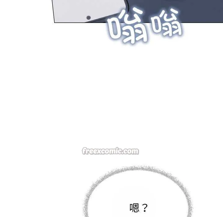 缺德邻居难相处 - 第40話 - page 168