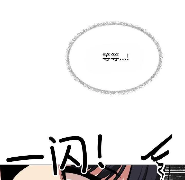 缺德邻居难相处 - 第40話 - page 174