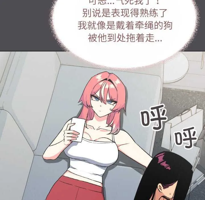 缺德邻居难相处 - 第40話 - page 183