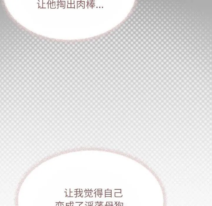 缺德邻居难相处 - 第40話 - page 185