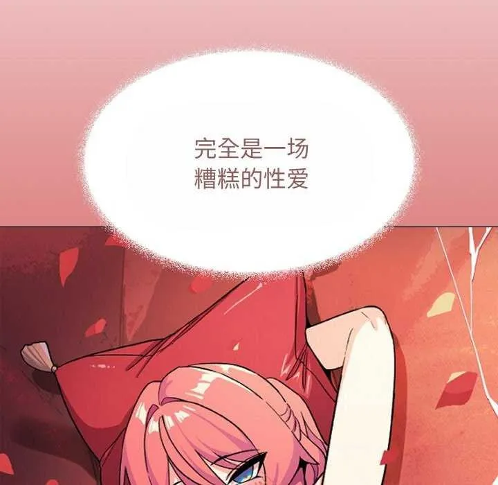 缺德邻居难相处 - 第40話 - page 188