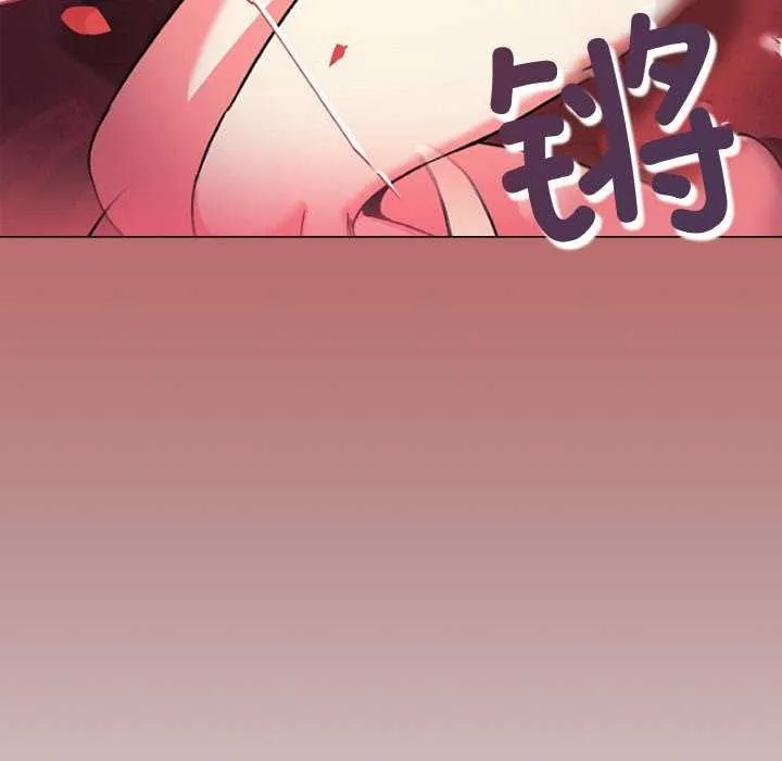 缺德邻居难相处 - 第40話 - page 190