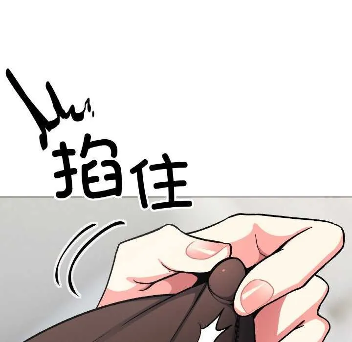 缺德邻居难相处 - 第40話 - page 194