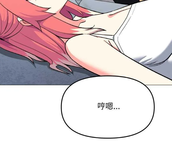 缺德邻居难相处 - 第40話 - page 197