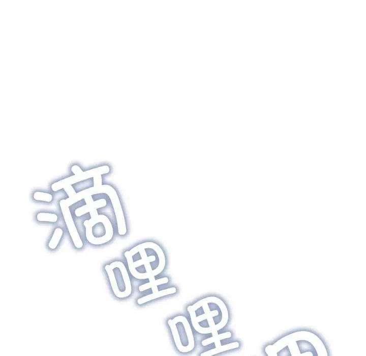 缺德邻居难相处 - 第40話 - page 198