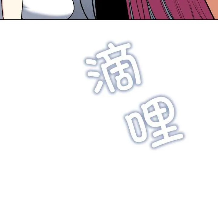 缺德邻居难相处 - 第40話 - page 200