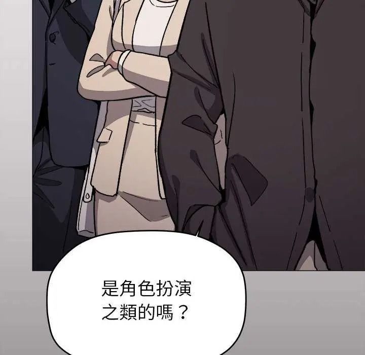 缺德邻居难相处 - 第98話 - page 10