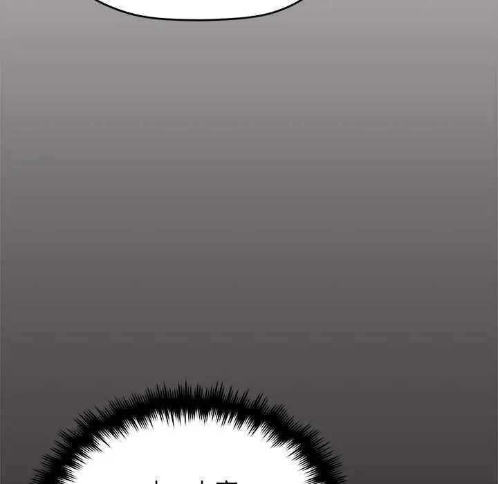 缺德邻居难相处 - 第98話 - page 11