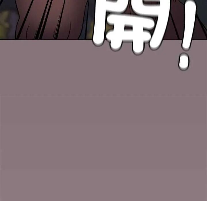 缺德邻居难相处 - 第98話 - page 26