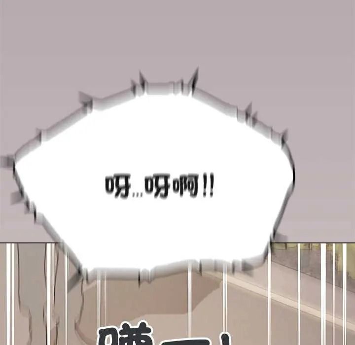 缺德邻居难相处 - 第98話 - page 29