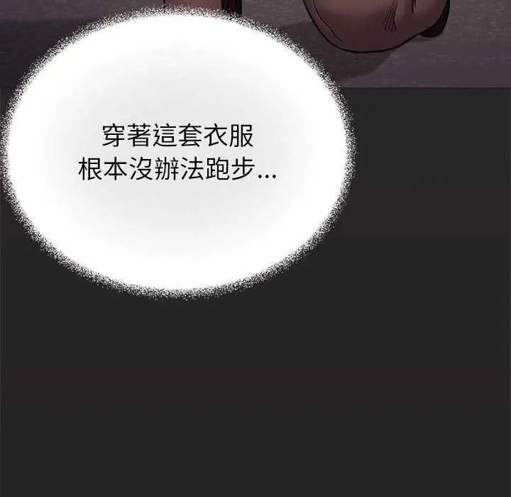 缺德邻居难相处 - 第98話 - page 35