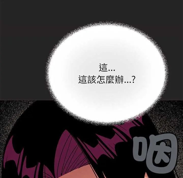 缺德邻居难相处 - 第98話 - page 36