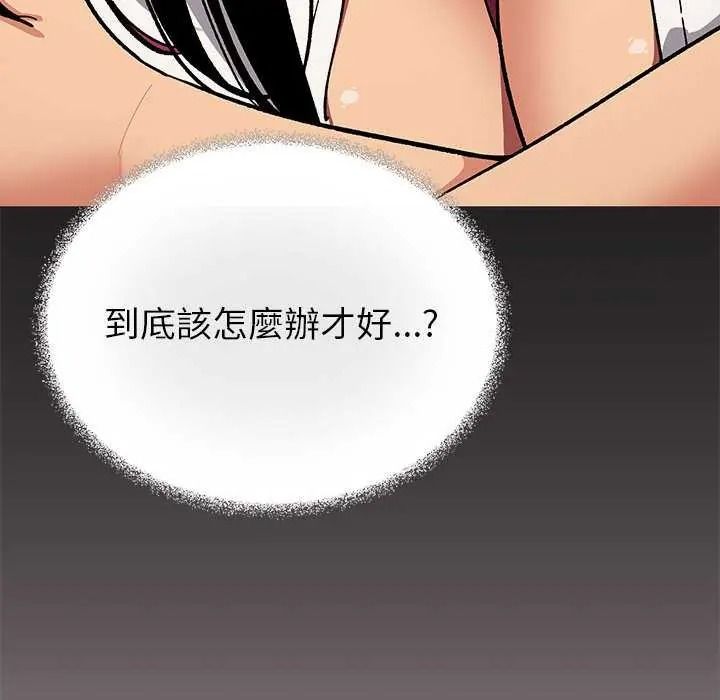 缺德邻居难相处 - 第98話 - page 38