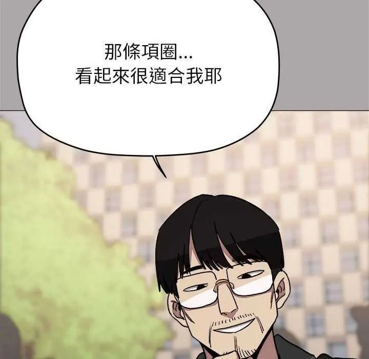 缺德邻居难相处 - 第98話 - page 42