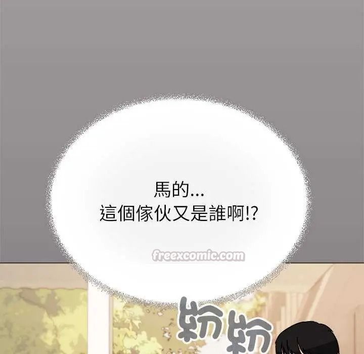 缺德邻居难相处 - 第98話 - page 45