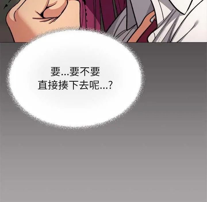 缺德邻居难相处 - 第98話 - page 51