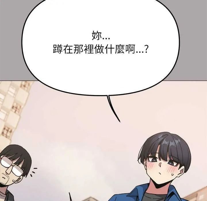 缺德邻居难相处 - 第98話 - page 54