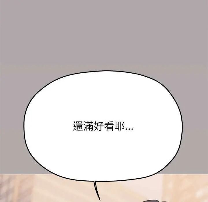 缺德邻居难相处 - 第98話 - page 61