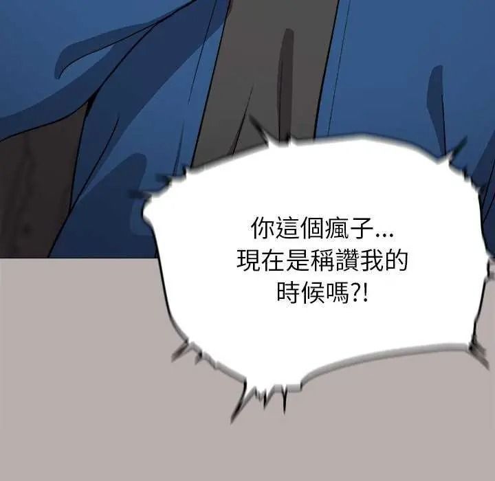 缺德邻居难相处 - 第98話 - page 63