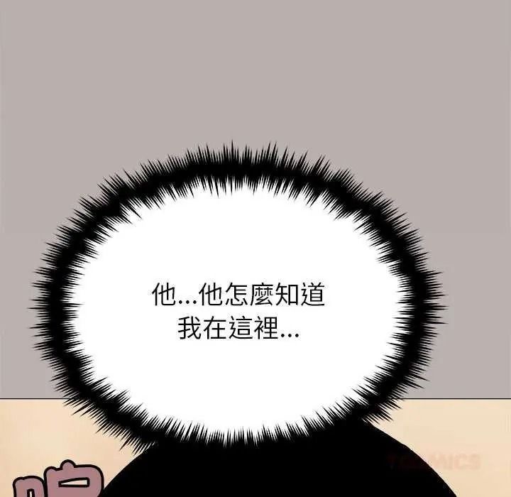 缺德邻居难相处 - 第98話 - page 64