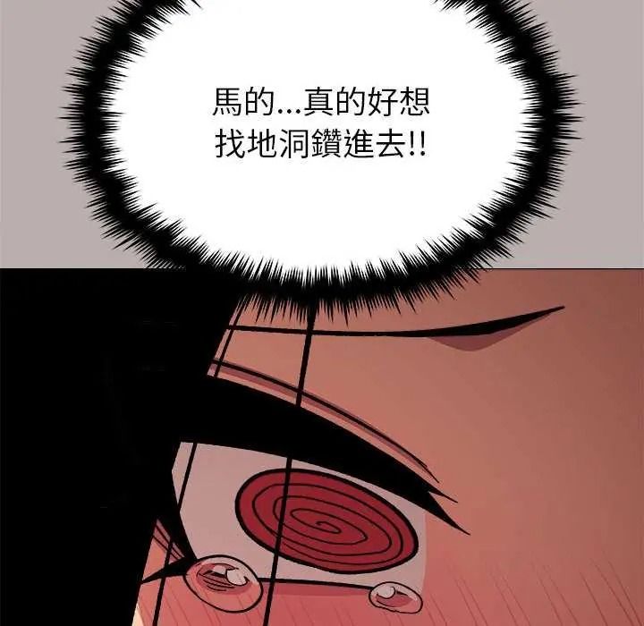 缺德邻居难相处 - 第98話 - page 68