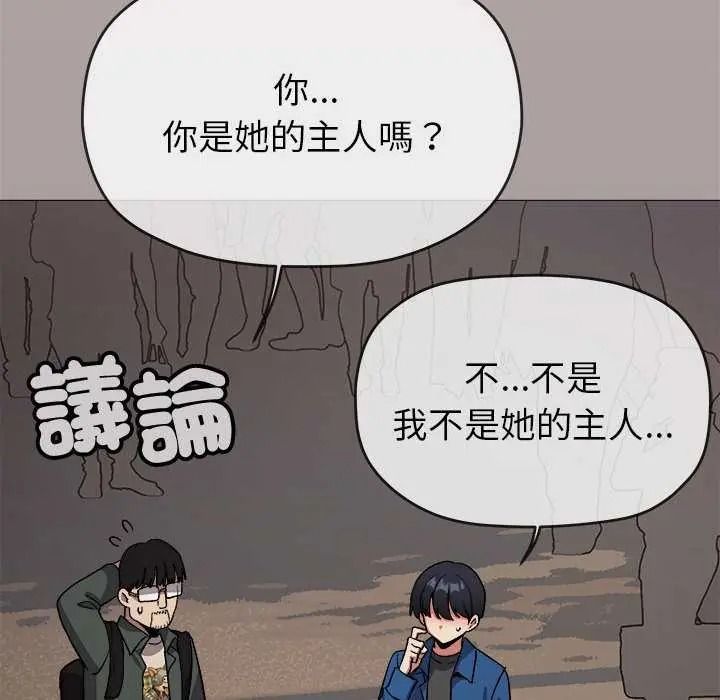缺德邻居难相处 - 第98話 - page 70