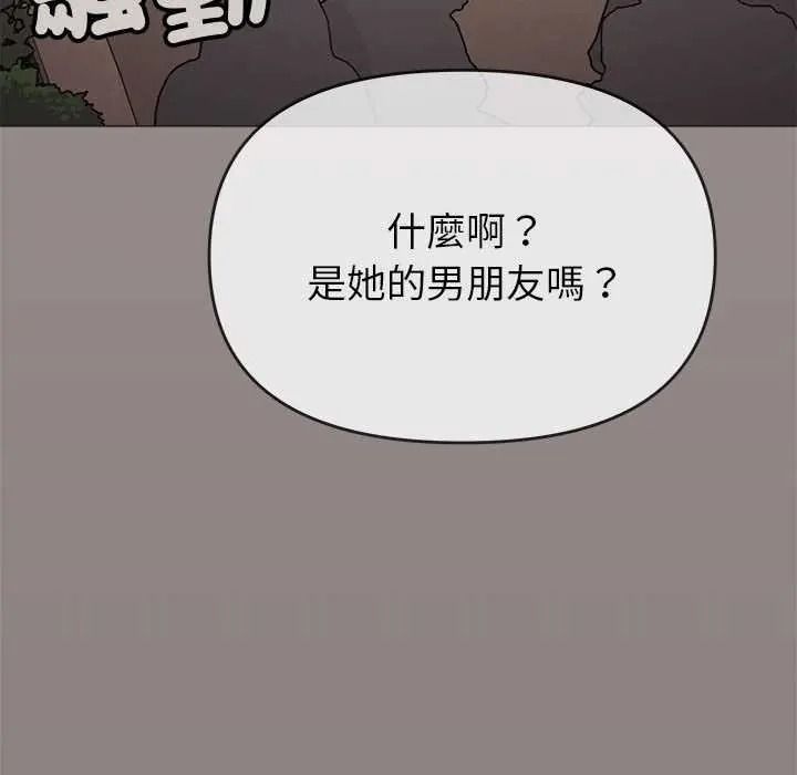 缺德邻居难相处 - 第98話 - page 72