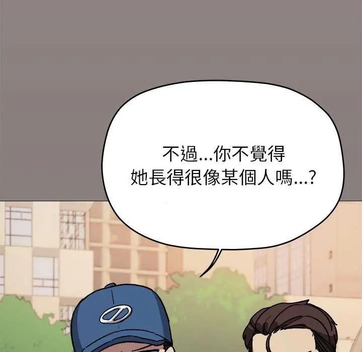 缺德邻居难相处 - 第98話 - page 73