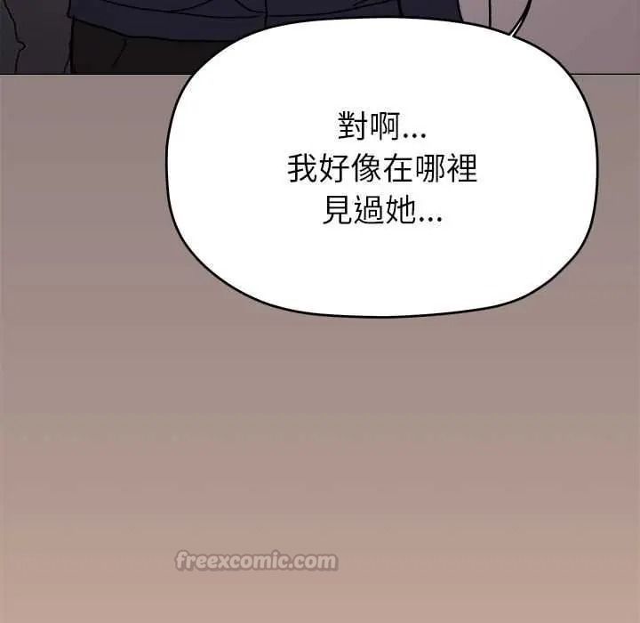 缺德邻居难相处 - 第98話 - page 75
