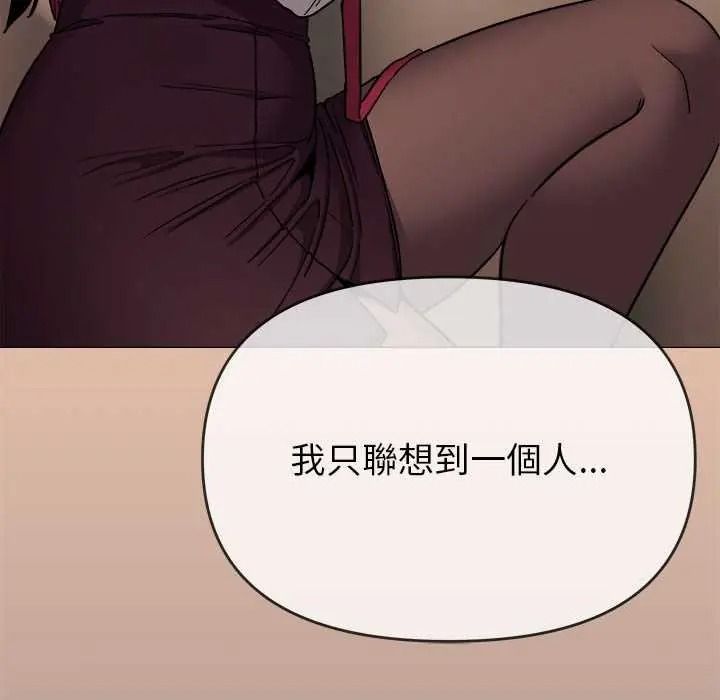 缺德邻居难相处 - 第98話 - page 78