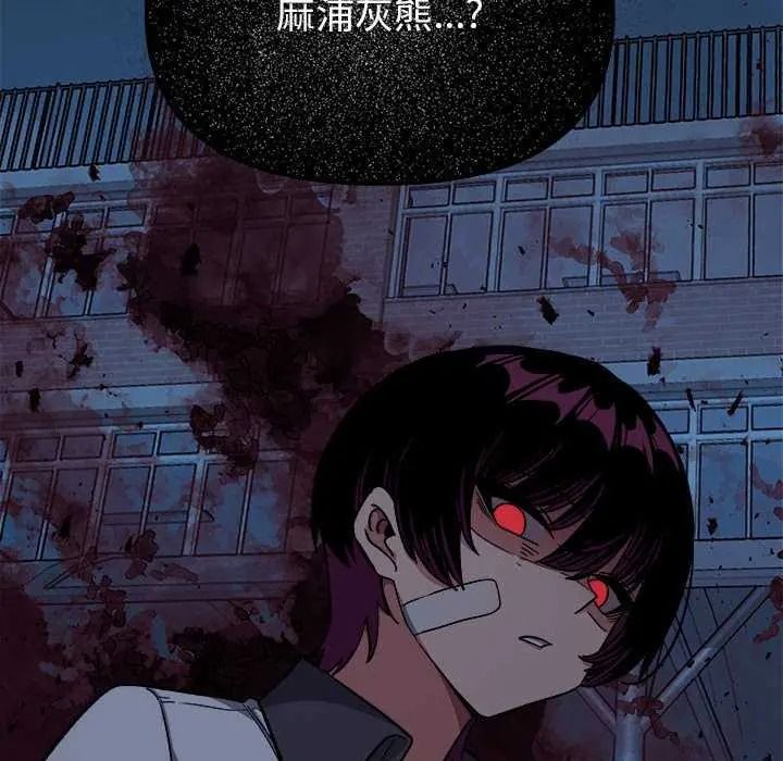 缺德邻居难相处 - 第98話 - page 83